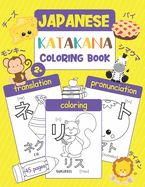 Katakana Coloring Book: Color & Learn Japanese Writing System Katakana (45 Japanese Words with Translation, Pronunciation, & Pictures to Color) for Kids and Toddlers (Beginner-Level)