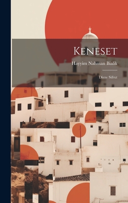 Keneset: Divre sifrut - Bialik, Hayyim Nahman