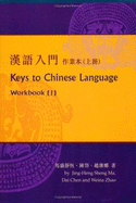 Keys to Chinese Language: Workbook 2