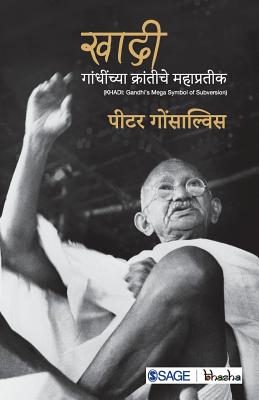 Khadi: Gandhi's Mega Symbol of Subversion - Ltd, Sage Publications Pvt (Contributions by)