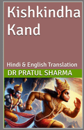 Kishkindha Kand: Hindi & English Translation