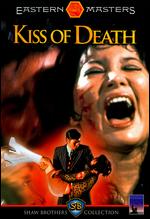 Kiss of Death - Ho Meng-hua