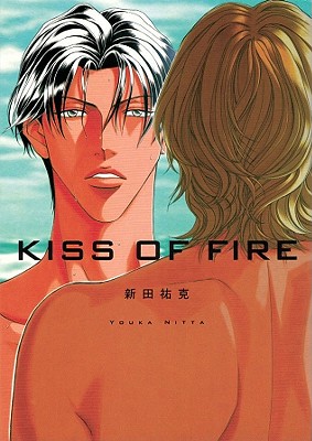 Kiss of Fire (Illustration Book of Youka Nitta) (Yaoi) - Digital Manga Publishing, and Nitta, Youka