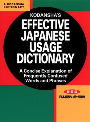 Kodansha's Effective Japanese Usage Dictionary - Hirose, Masayoshi, and Shoji, Kakuko