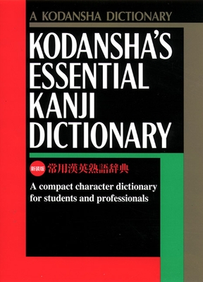 Kodansha's Essential Kanji Dictionary - Kodansha International
