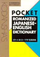 Kodansha's Pocket Romanized Japanese-English Dictionary - Yoshida, Masatoshi, and Vance, Timothy, and Nakamura, Yoshikatsu