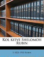 Kol Kitve Shelomoh Rubin Volume 1