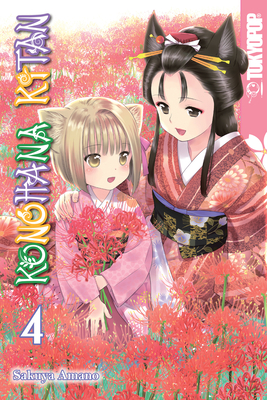 Konohana Kitan, Volume 4 - Amano, Sakuya