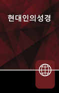 Korean Bible, Paperback