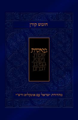 Koren Humash - Bereshit: Rashi & Onkelos Menukad with Color Photos & Maps - Koren Publishers Jerusalem (Editor)