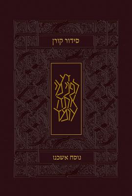 Koren Siddur, Ashkenaz, Pocket Size, Leather with Slip Case - Koren Publishers