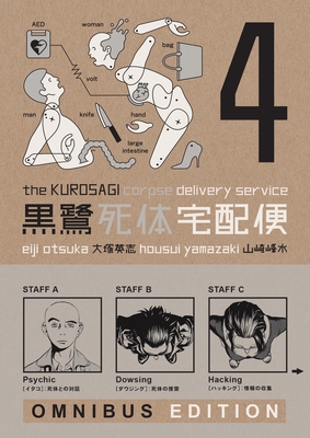 Kurosagi Corpse Delivery Service, The: Book Four Omnibus - Otsuka, Eiji, and Yamazaki, Housui, and Yorifuji, Bunpei (Artist)