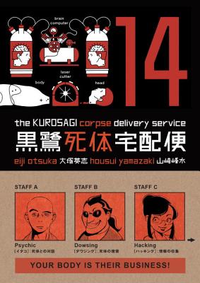 Kurosagi Corpse Delivery Service, Volume 14 - Otsuka, Eiji