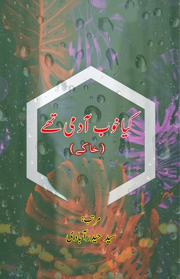 Kya khoob Aadmi they: (Khaake, Urdu Literary Sketches) - Syed Hyderabadi (Editor)