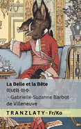 La Belle et la Bte /: Tranzlaty Franais