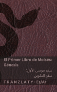 La Biblia /   - El primer libro de Mois?s (G?nesis) /    ( &: Tranzlaty Espaol