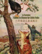 La Fontaine: Fables in Rhymes for Little Folks (Simplified Chinese): 06 Paperback B&w