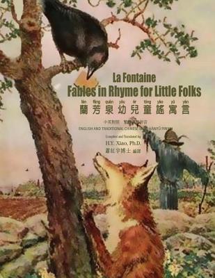 La Fontaine: Fables in Rhymes for Little Folks (Traditional Chinese): 04 Hanyu Pinyin Paperback B&w - Xiao Phd, H y, and Fontaine, Jean de La (Text by), and Larned, William Trowbridge (Translated by)