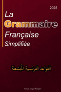 La Grammaire Fran?aise Simplifi?e: en Fran?ais avec Explication en Arabe Pour les Arabophones