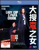 Lady Cop and Papa Crook [Blu-ray]