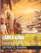 Lanka Kand: Hindi & English Translation