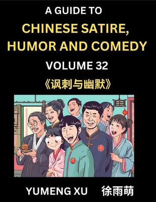 Laughing at Life (Part 32): A Guide to Chinese Satire, Humor and Comedy, Discover Satirical Humor, Learn Reading Funny Chinese Essays and Stories, Foreigner's Introduction to Easy Lessons of Mandarin Chinese Witty Tales - Xu, Yumeng