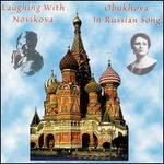Laughing With Novikova - Claudia Novikova (vocals); Nadezhda Obukhova (vocals)