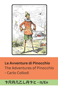 Le Avventure di Pinocchio / The Adventures of Pinocchio: Tranzlaty Italiano English