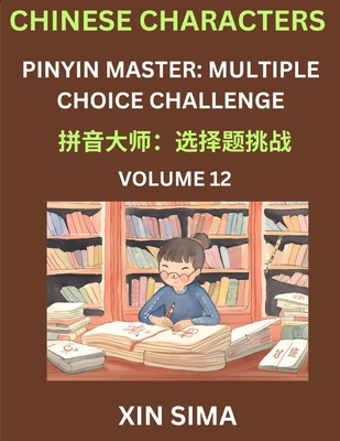Learn Chinese Characters (Part 12) - Recognize Simplified Chinese Characters from the given English and pinyin, Test Series for Easy Chinese and HSK Preparation Lessons, Objective Multiple Answer Type Questions - Xin, Sima