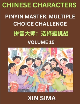 Learn Chinese Characters (Part 15) - Recognize Simplified Chinese Characters from the given English and pinyin, Test Series for Easy Chinese and HSK Preparation Lessons, Objective Multiple Answer Type Questions - Xin, Sima