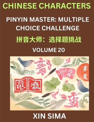 Learn Chinese Characters (Part 20) - Recognize Simplified Chinese Characters from the given English and pinyin, Test Series for Easy Chinese and HSK Preparation Lessons, Objective Multiple Answer Type Questions - Xin, Sima
