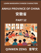 Learn Chinese Characters Related to Anhui Province (Part 12)- Discover Virtual Mandarin Chinese Shen Fen Zheng Identifiers from Mainland Chinese Cities Provinces, Autonomous Regions, Cities And Counties, Suitable for Kids, Teenagers, Young, Adults HSK All