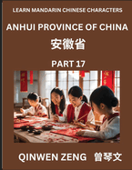 Learn Chinese Characters Related to Anhui Province (Part 17)- Discover Virtual Mandarin Chinese Shen Fen Zheng Identifiers from Mainland Chinese Cities Provinces, Autonomous Regions, Cities And Counties, Suitable for Kids, Teenagers, Young, Adults HSK All