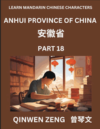 Learn Chinese Characters Related to Anhui Province (Part 18)- Discover Virtual Mandarin Chinese Shen Fen Zheng Identifiers from Mainland Chinese Cities Provinces, Autonomous Regions, Cities And Counties, Suitable for Kids, Teenagers, Young, Adults HSK All