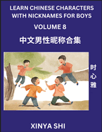 Learn Chinese Characters with Nicknames for Boys (Part 8): Quickly Learn Mandarin Language and Culture, Vocabulary of Hundreds of Chinese Characters with Names Suitable for Young and Adults, English, Pinyin, Simplified Chinese Character Edition
