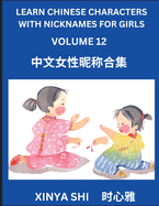 Learn Chinese Characters with Nicknames for Girls (Part 12): Quickly Learn Mandarin Language and Culture, Vocabulary of Hundreds of Chinese Characters with Names Suitable for Young and Adults, English, Pinyin, Simplified Chinese Character Edition