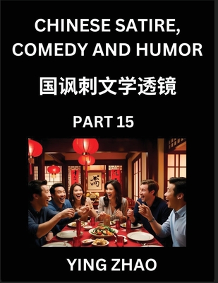 Learn Chinese Satire, Comedy and Humor Stories (Part 15) - Practice Reading Mandarin Chinese Textbooks, A Beginners Guide to Learn Ancient Language and Culture, Words, Laugh Out Loud with Simple Lessons, Improve Vocabulary, English, Pinyin, Simplified... - Zhao, Ying