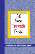 Learn English in 30 Days Through Bengali English