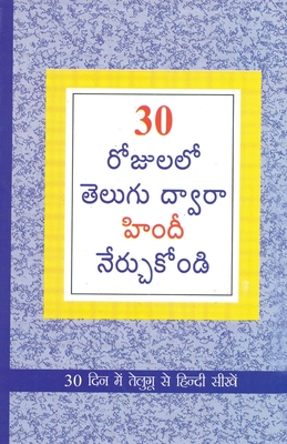 Learn Hindi In 30 Days Through Telugu - Vikal, Krishna Gopal