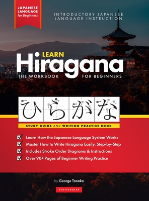 Learn Japanese Hiragana - The Workbook for Beginners: An Easy, Step-by-Step Study Guide and Writing Practice Book: The Best Way to Learn Japanese and How to Write the Hiragana Alphabet (Flash Cards and Letter Chart Inside) - Tanaka, George