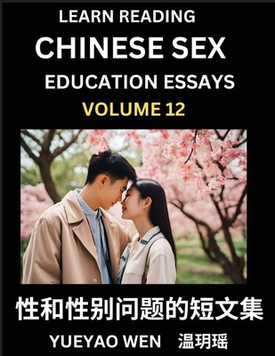 Learn Reading Chinese Sex Education Essays (Part 12) - Short Essays on Sex, Sexuality & Gender Issues, Improve Personal Growth and Development, Sex Education, A Collection of Short Essays in Chinese and English, Learn Mandarin Chinese while Reading... - Yueyao, Wen