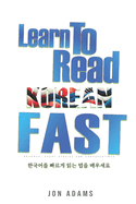 Learn To Read Korean Fast: Grammar, Short Stories, Conversations and Signs and Scenarios to speed up Korean Learning