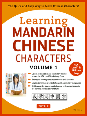 Learning Chinese Characters Volume 1: The Characters and Vocabulary You Need to Learn! (HSK Level 1 & AP Exam Prep Workbook) - Ren, Yi