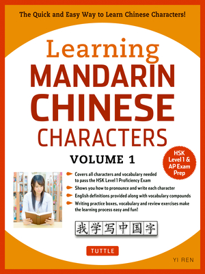 Learning Mandarin Chinese Characters Volume 1: The Quick and Easy Way to Learn Chinese Characters! (HSK Level 1 & AP Exam Prep Workbook) - Ren, Yi
