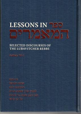Lessons in Sefer Hamaamarim Festivals Vol. 1 - Schneerson, Menachem M, and Touger, Eliyahu (Translated by), and Wineberg, Sholom B (Translated by)