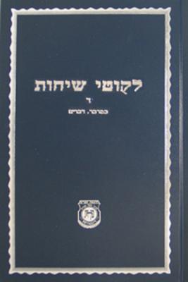 Likkutei Sichot Volume 22 - Schneerson, Menachem Mendel