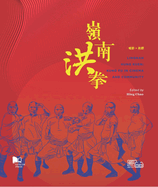 Lingnan Hung Kuen: Kung Fu in Cinema and Community