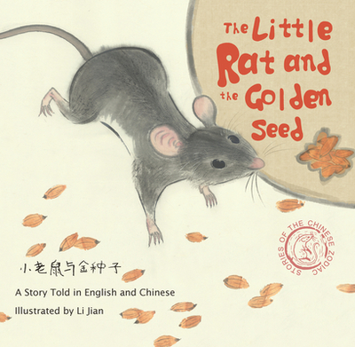 Little Rat and the Golden Seed: A Story Told in English and Chinese - Li, Jian