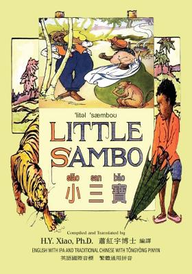 Little Sambo (Traditional Chinese): 08 Tongyong Pinyin with IPA Paperback Color - Bannerman, Helen, and Williams, Florence White (Illustrator), and Xiao Phd, H y