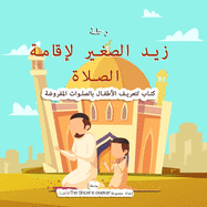 Little Zaid's Journey to Salah in Arabic: A Children's Book Introducing the Ritualized Islamic Prayer